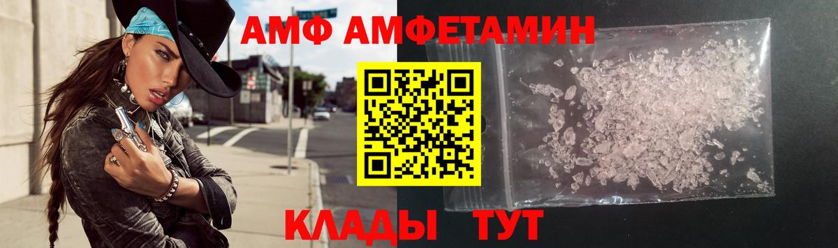 Комсомольск-на-Амуре  Amphetamine  Вход с VPN  Amphetamine Premium 