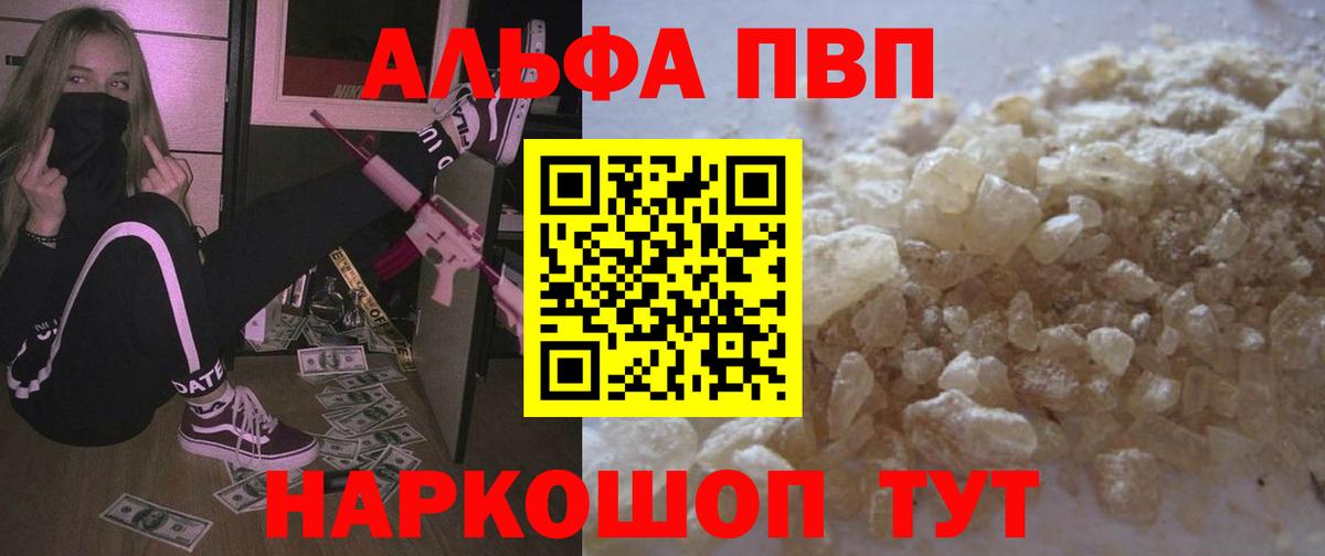 Alpha PVP СК Комсомольск-на-Амуре