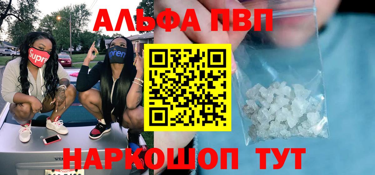 APVP мука  A-PVP Соль  Комсомольск-на-Амуре  Вход с VPN 