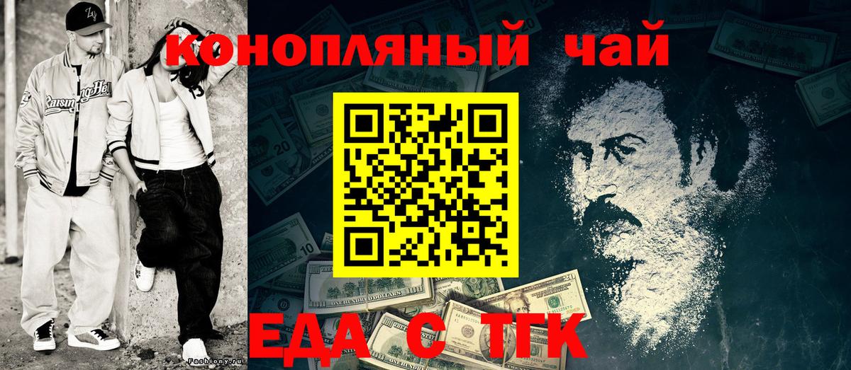Комсомольск-на-Амуре  Еда ТГК марихуана  Вход с VPN 