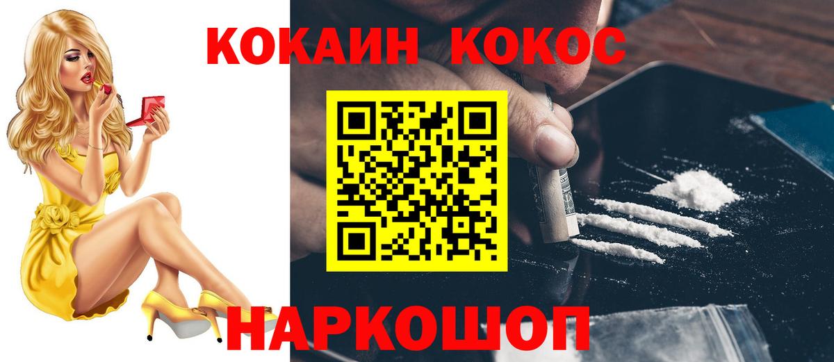 Комсомольск-на-Амуре  Cocaine 97%  COCAIN Columbia  Вход с VPN 