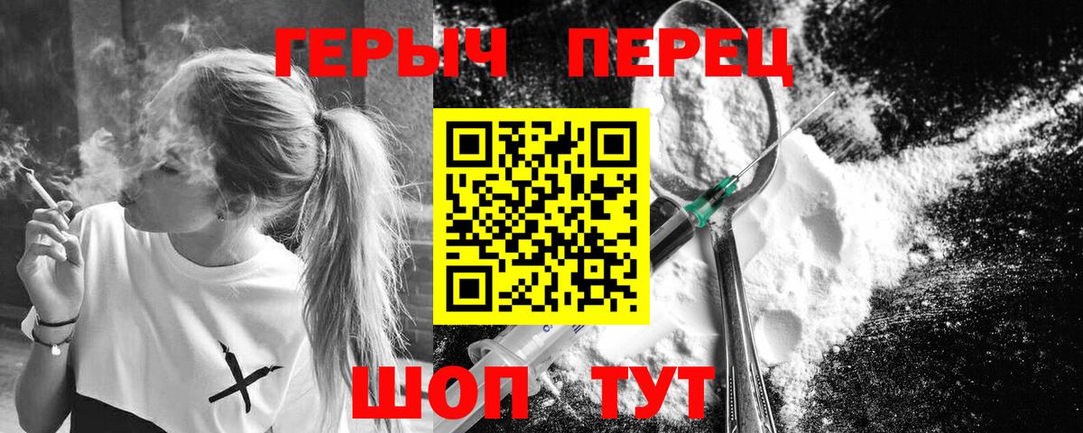 Комсомольск-на-Амуре  ГЕРОИН  Вход с VPN  ГЕРОИН Афган 