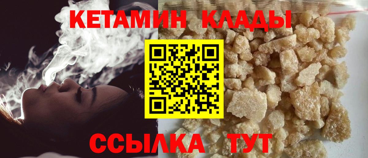 Кетамин ketamine Комсомольск-на-Амуре