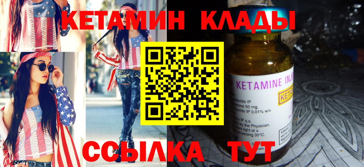 КЕТАМИН ketamine  Кетамин ketamine  Комсомольск-на-Амуре  даркнет телеграм  Вход с VPN 