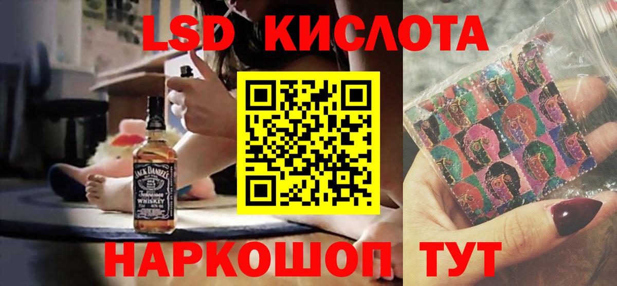 Лсд 25 экстази кислота  Лсд 25 экстази ecstasy  Вход с VPN  Комсомольск-на-Амуре 