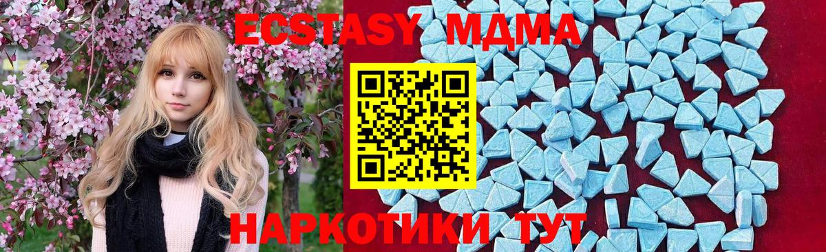 МДМА  MDMA crystal  Вход с VPN  Комсомольск-на-Амуре  MDMA кристаллы 