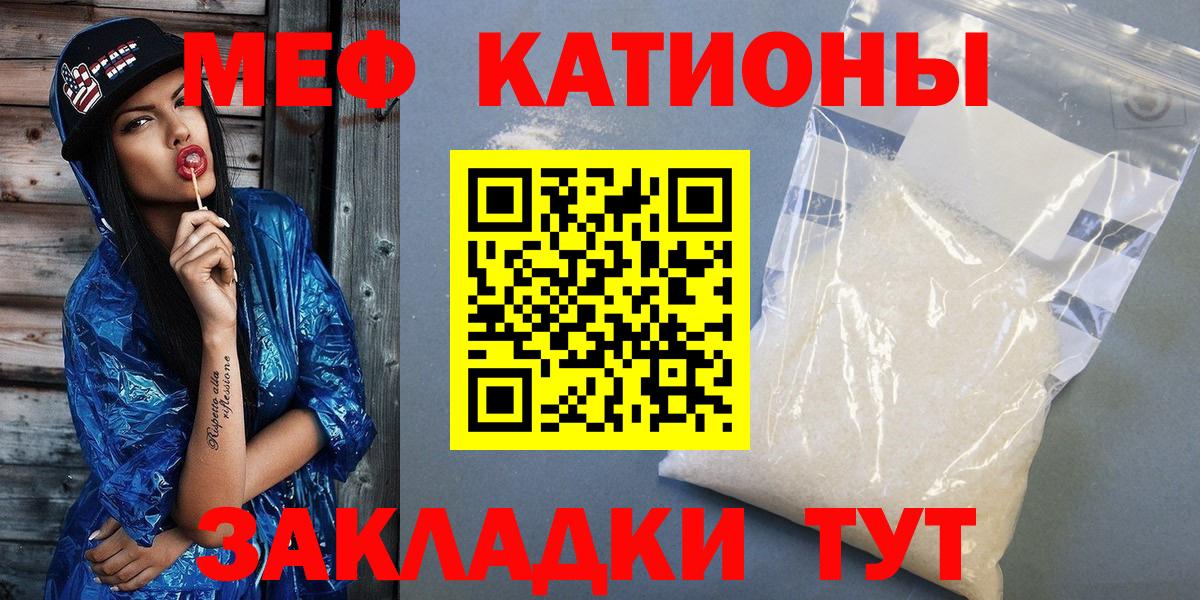 МЯУ-МЯУ mephedrone  МЕФ  Мефедрон  Комсомольск-на-Амуре  Меф VHQ  купить   Вход с VPN 