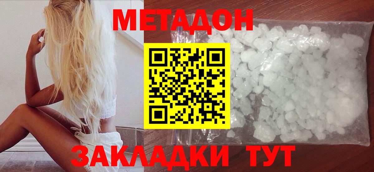 Комсомольск-на-Амуре  ГАШ  Канабис  Вход с VPN  Меф   Cocaine  МДМА 