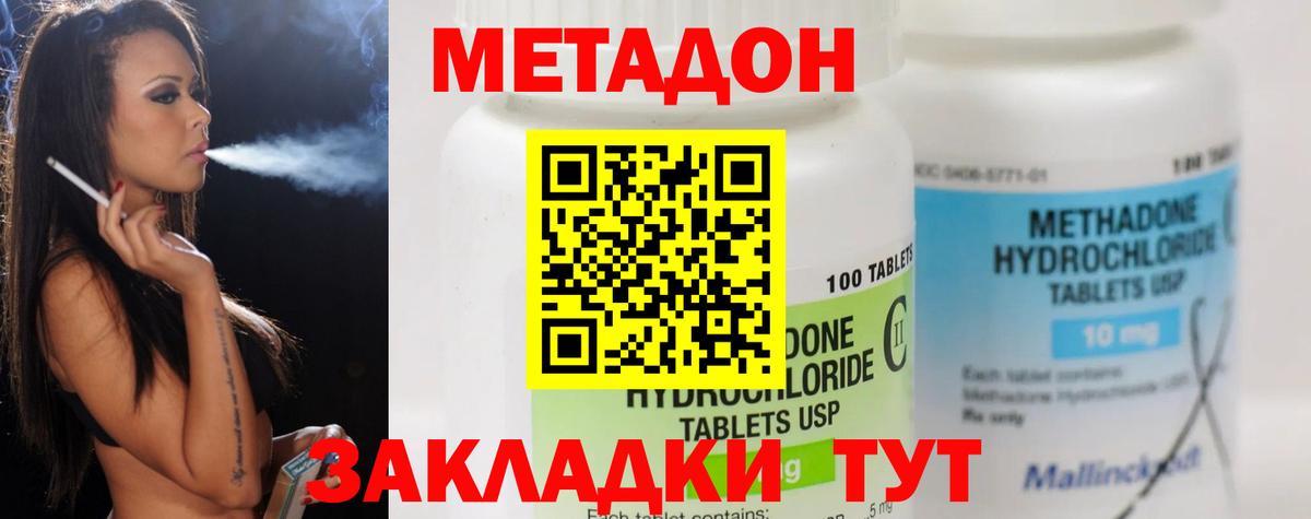 Метадон VHQ Комсомольск-на-Амуре