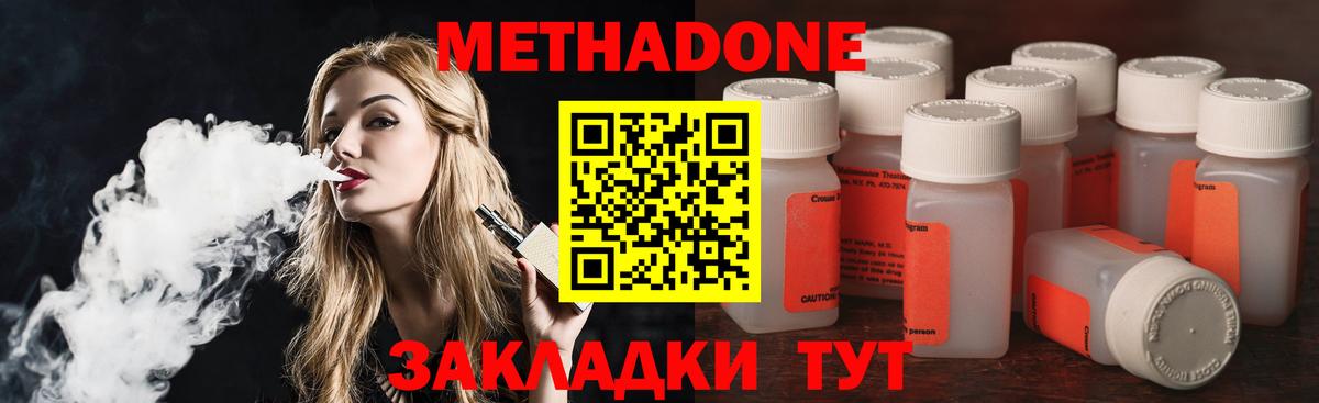 Комсомольск-на-Амуре  МЕТАДОН VHQ  МЕТАДОН кристалл  Вход с VPN 