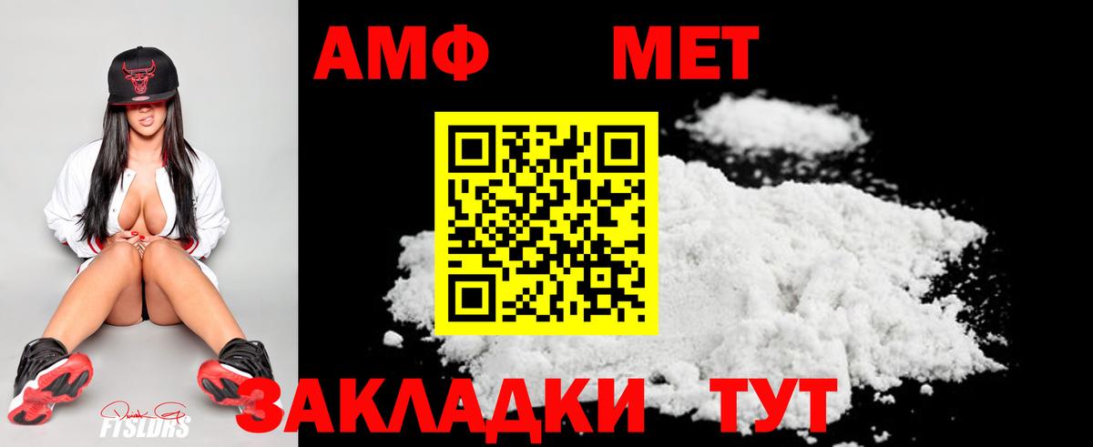 МЕТАМФЕТАМИН пудра  Вход с VPN  Комсомольск-на-Амуре 