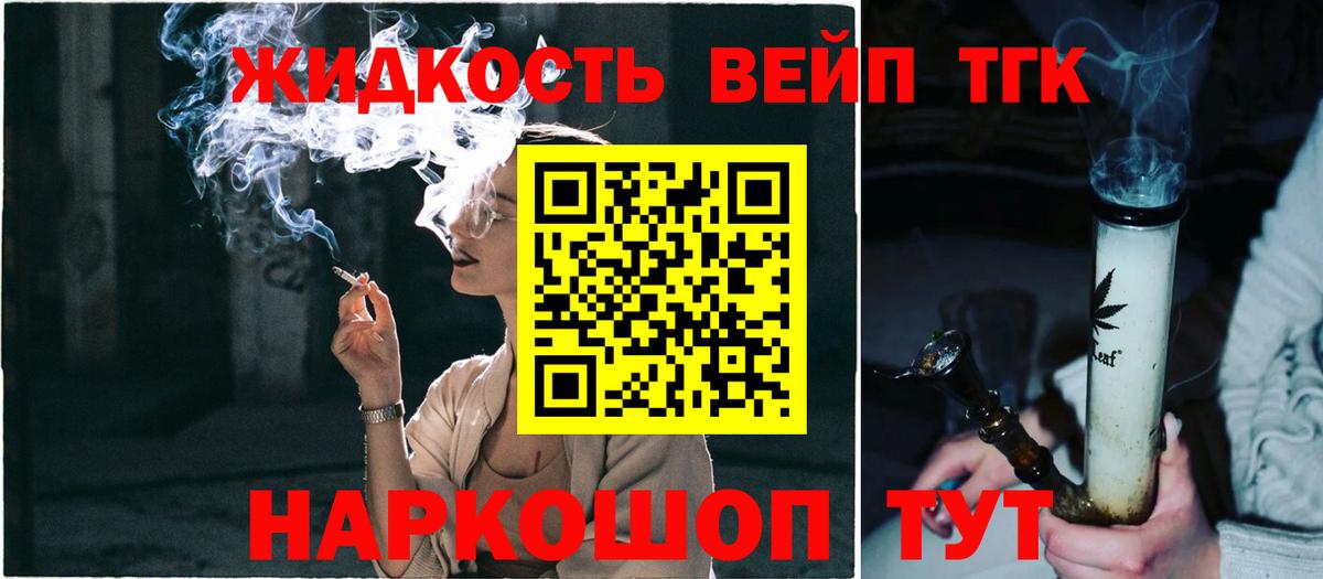 Комсомольск-на-Амуре  Дистиллят ТГК концентрат  Вход с VPN  Дистиллят ТГК Wax 